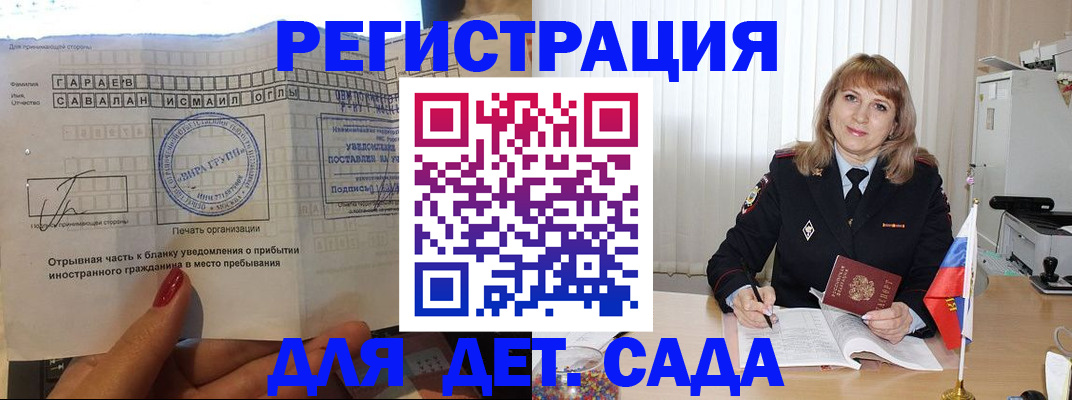 временная регистрация купить в Кирове