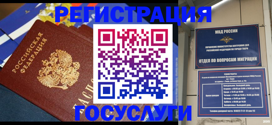 прописка в квартире в Кирове