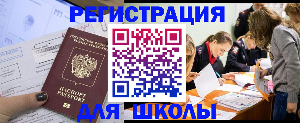 временная регистрация госуслуги в Кирове