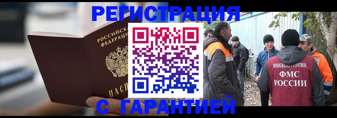 временная регистрация надежно в Кирове