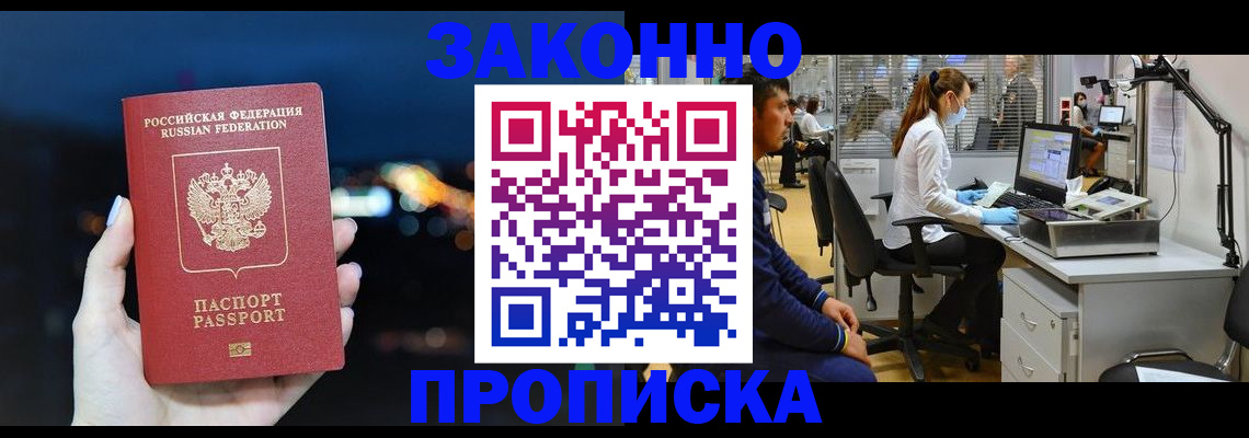 прописка иностранных граждан в Кирове