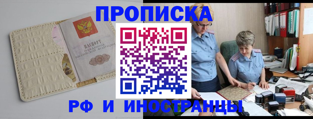 временная регистрация госуслуги в Кирове