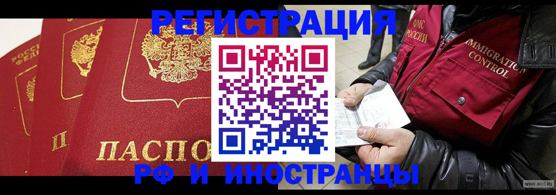 временная регистрация в квартире в Кирове