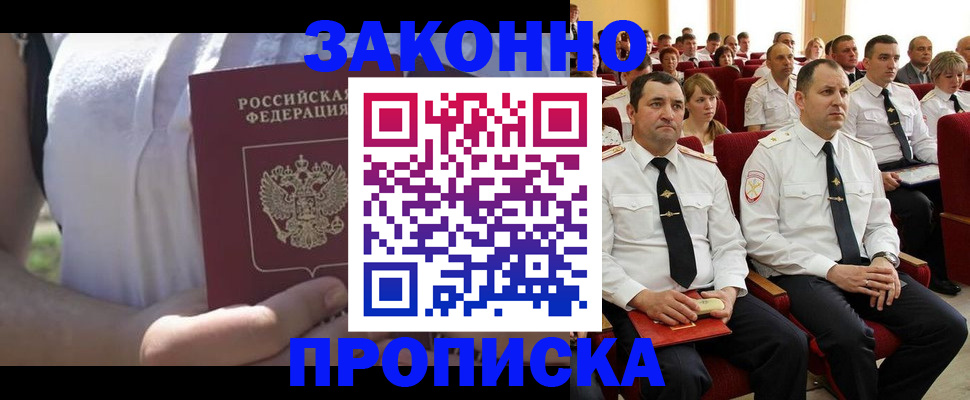 миграционный учет в Кирове