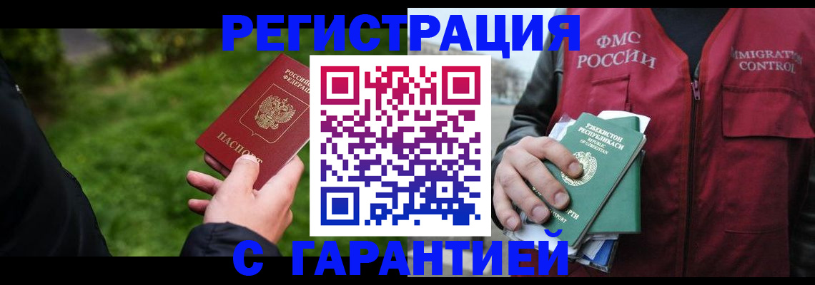 прописка 2025 в Кирове