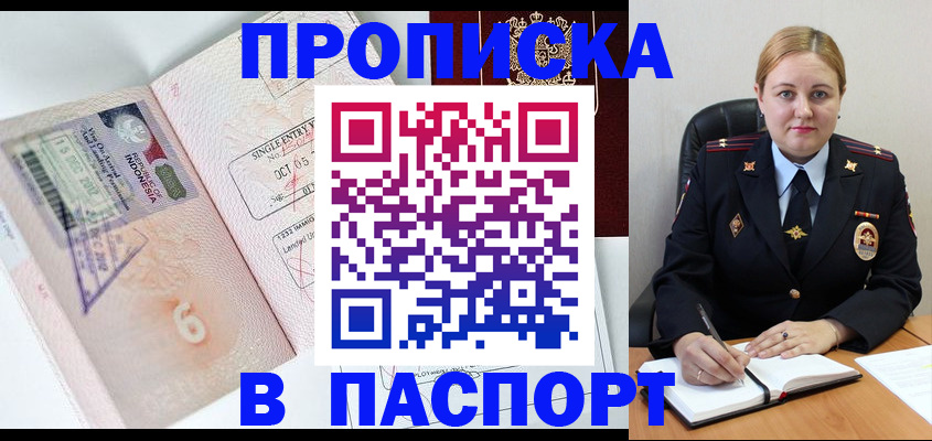 временная регистрация поиск в Кирове