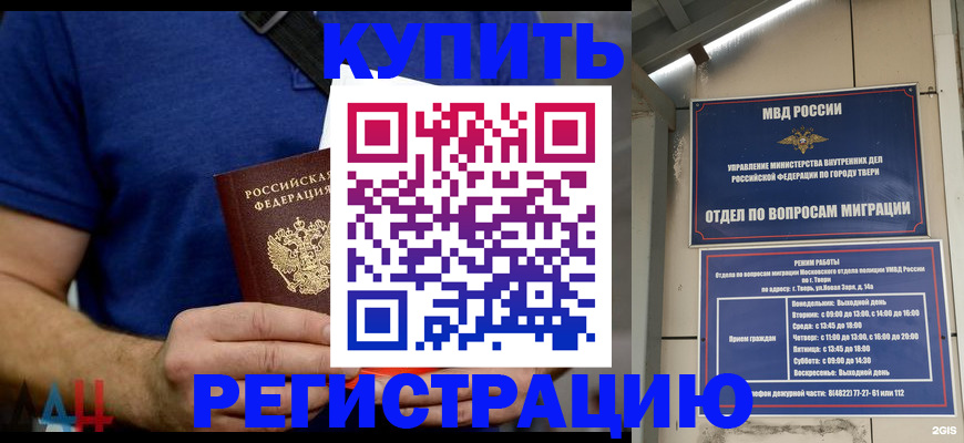 временная регистрация в Кирове