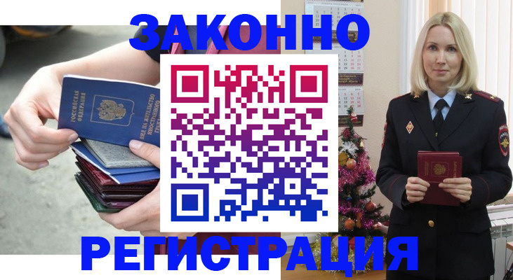 временная регистрация в Кирове