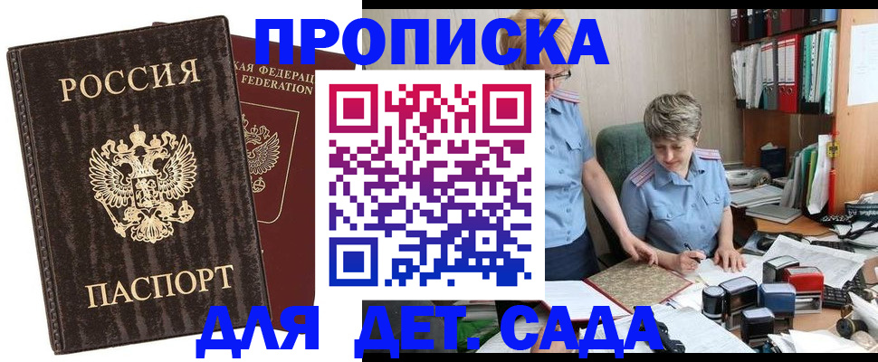 временная регистрация надежно в Кирове