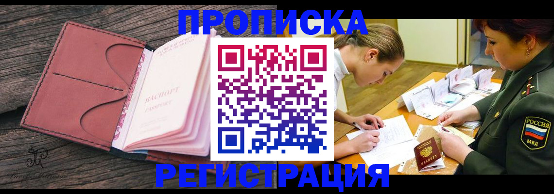 прописка гарантия в Кирове