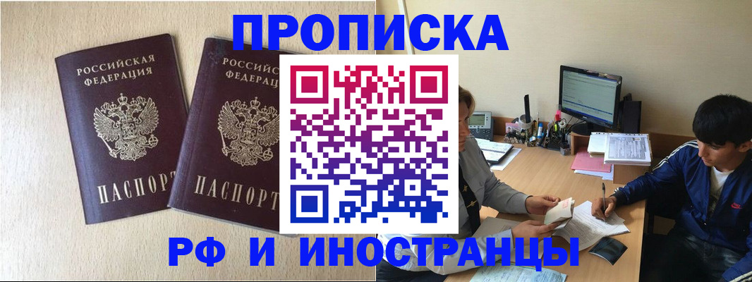 регистрация в Кирове